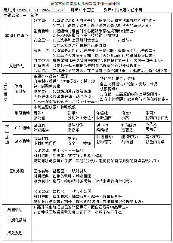 QQ20241018-102518.png