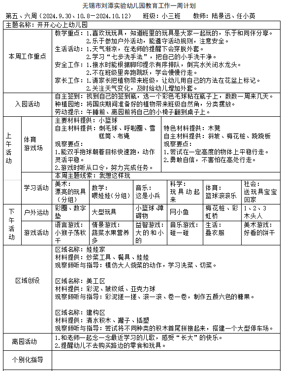 QQ截图20240927122808.png